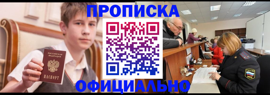 регистрация в Черемхово