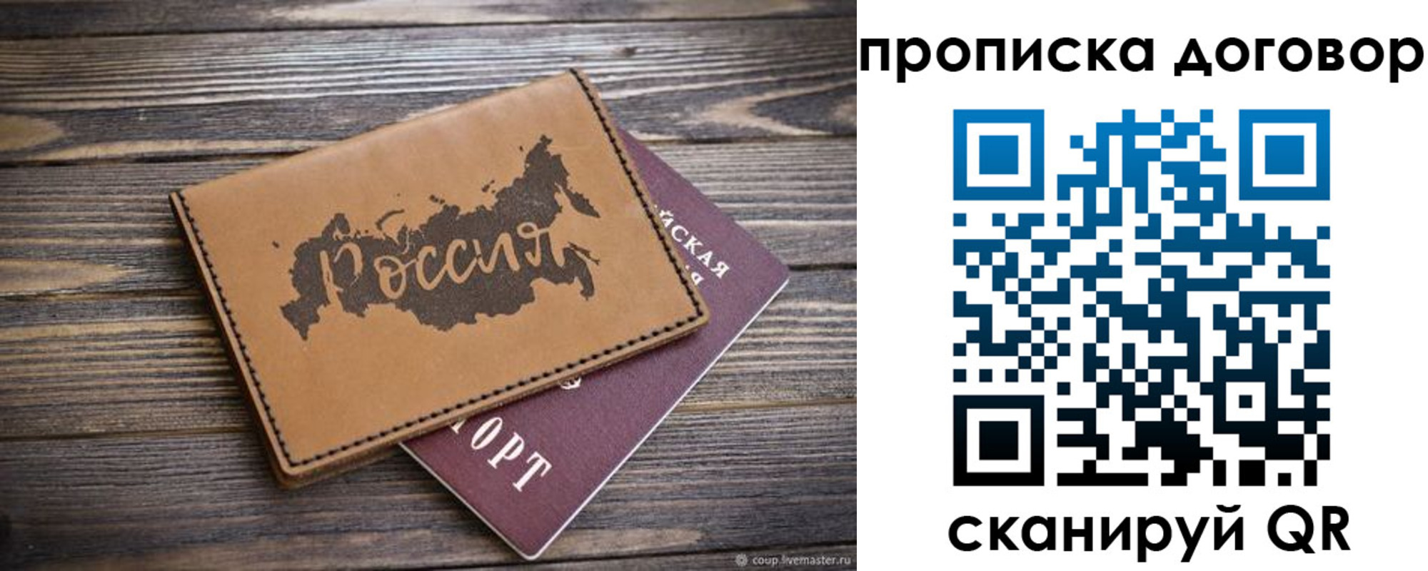временная регистрация адрес в Черемхово