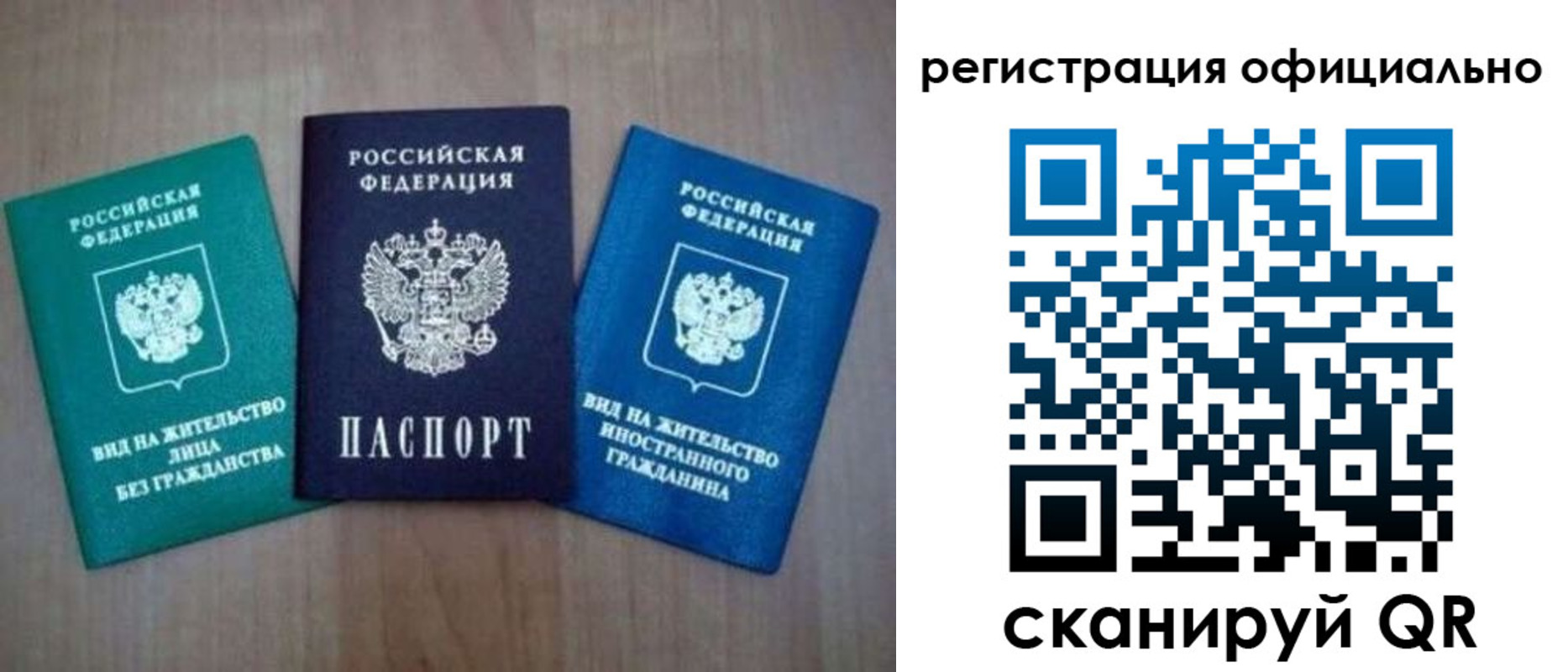 регистрация для школы в Черемхово