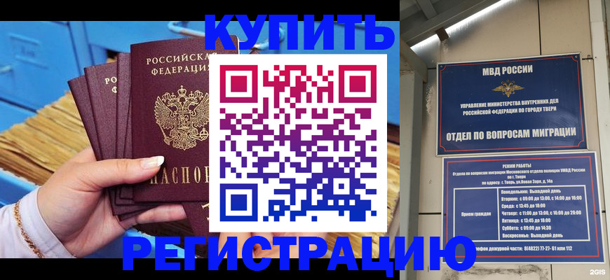 найти адрес прописки в Черемхово