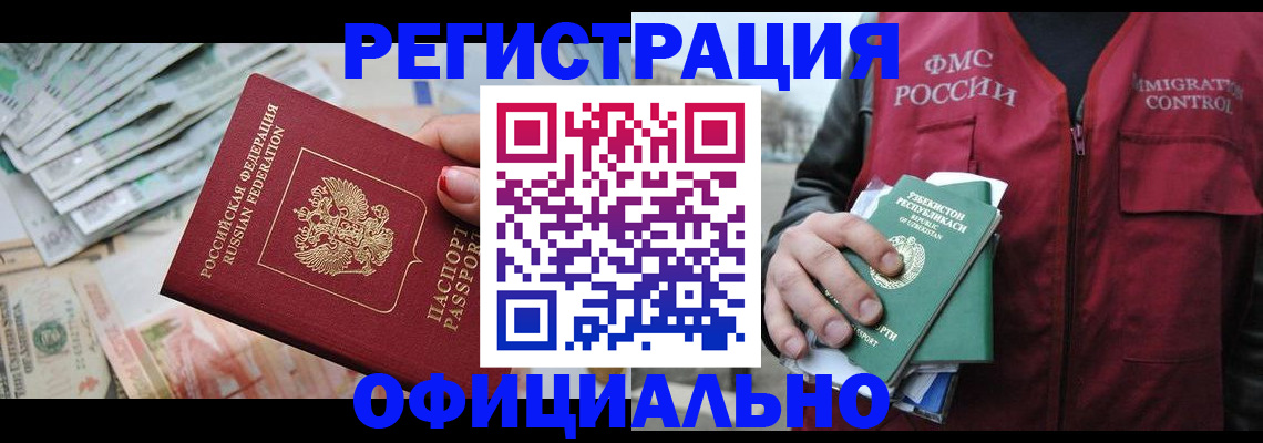 регистрация для дет. сада в Черемхово